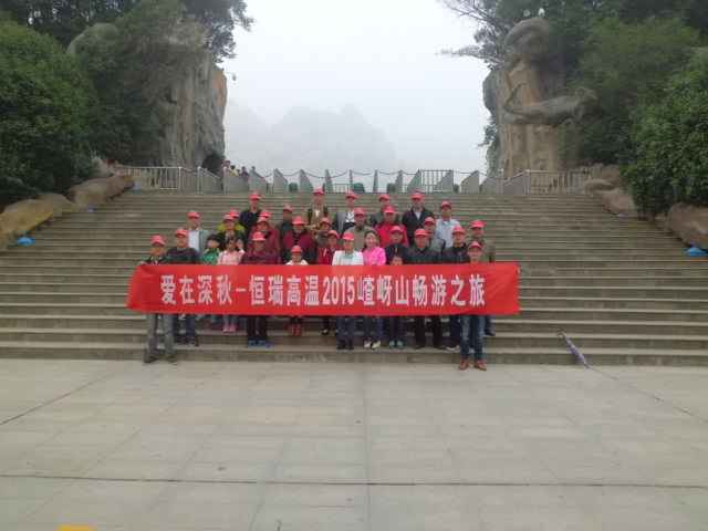 15年10月28号大连云德咖啡文化传播有限公司嵖岈山之旅.jpg