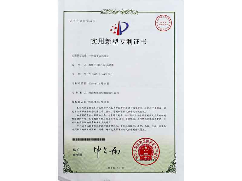 湖南华体网页版登录入口-华体(中国)专利